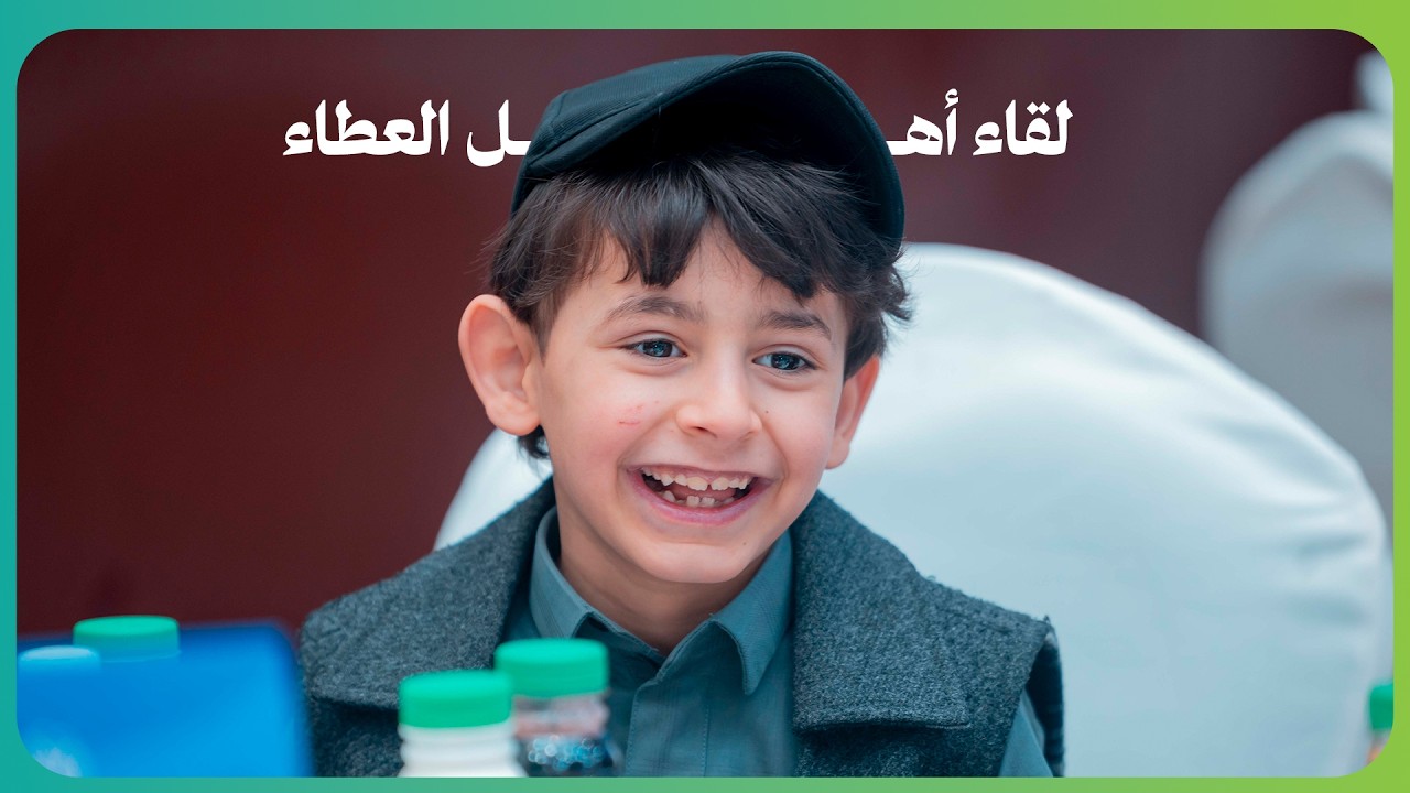 مساءٌ جمع القلوب على مائدة العطاء 💜 إفطار ولقاء أهل العطاء مع أيتام #تراؤف ..