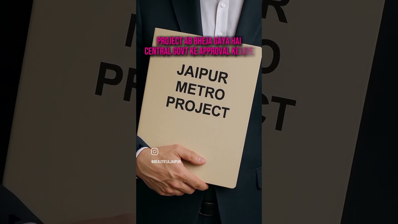 जयपुर मेट्रो की Big News ।#jaipurmetro #Newmetrojaipur#jaipur #jaipurnews#jaipurproperty #realestate