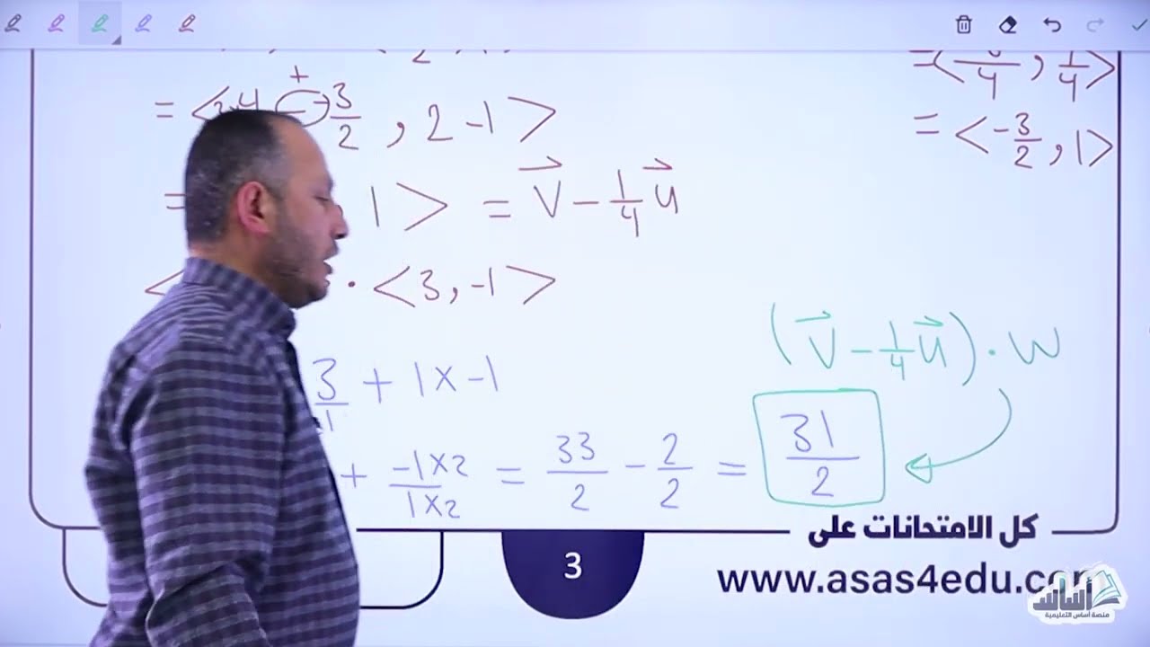 الصف العاشر 🔟 رياضيات 📐 || مراجعة اختبار الوحدة السابعة: المتجهات (ف2) جاهزة 🔥 مع أ. #أحمد_نصرالله ✅