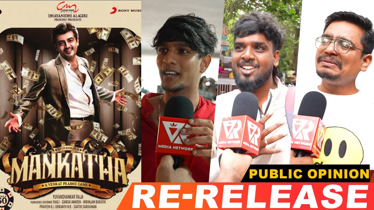 Mankatha Re Release Public Review | Mankatha Review Thala Ajith Mankatha Re Release Review