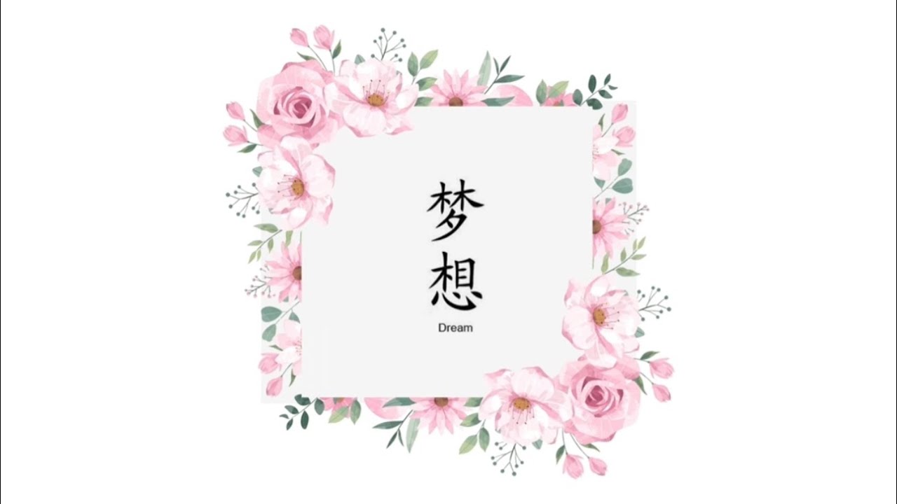 Creative Chinese Character Tattoo Ideas 💡 | With Meaning ✍️