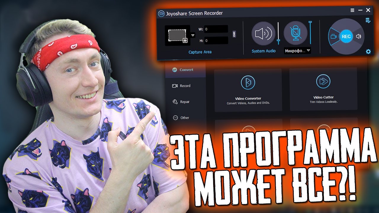 ЭТА ПРОГРАММА ДЛЯ ВИДЕО МОЖЕТ ВСЕ! Joyoshare VidiKit - ЗАПИСЬ ЭКРАНА, МОНТАЖ, КОНВЕРТЕР