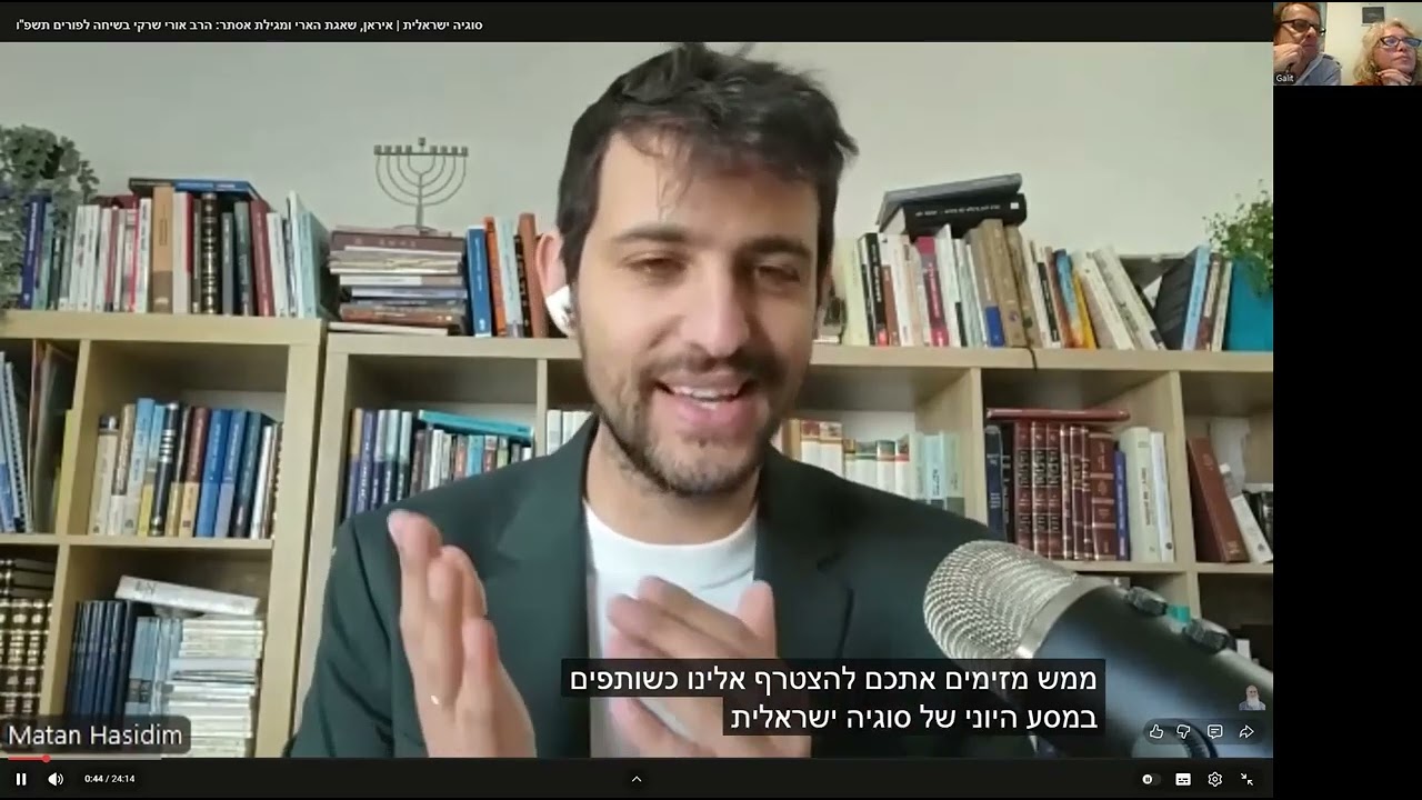 Начинаем разбор беседы с р. Ури Шерки – «Иран, война 