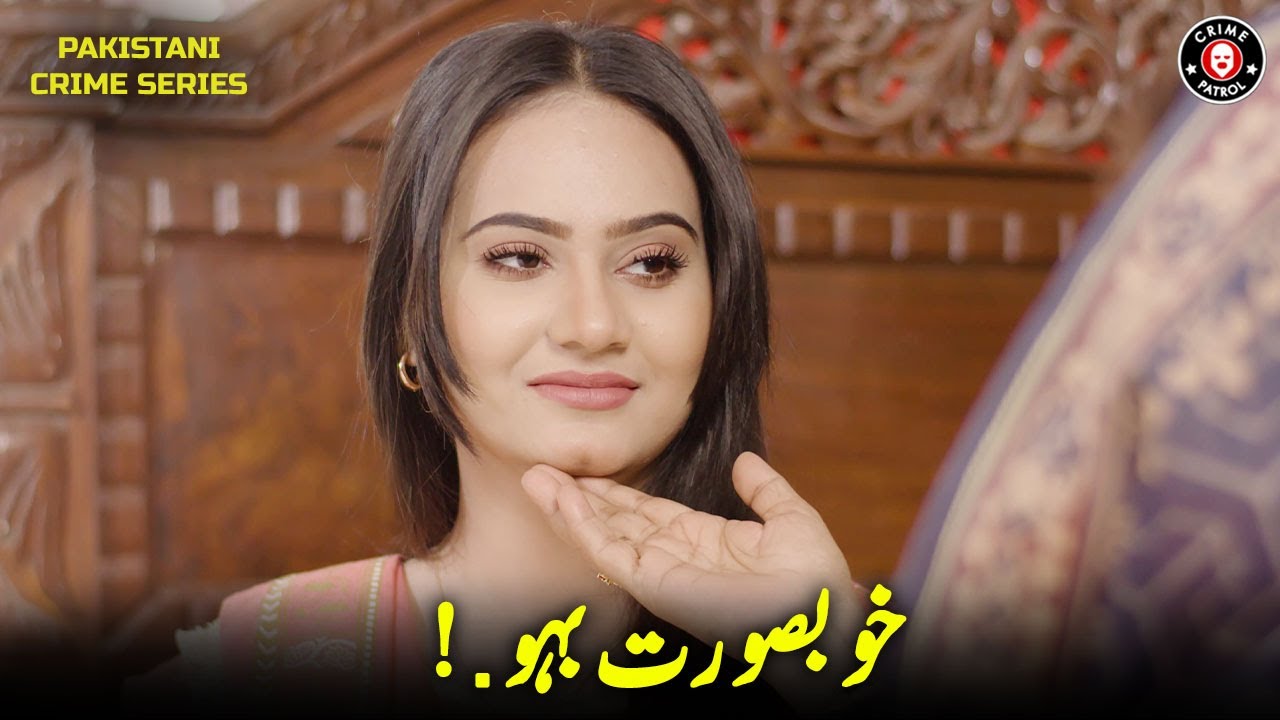 Khoobsurat Bahu | Rishtay Ki Kachi Dor Clip | Jurm Ka Khel | Crime Patrol | BA2U