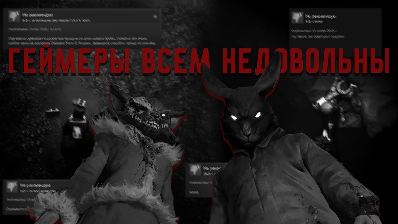 Геймеры всем недовольны | Проблемы и лицемерие игрового комьюнити