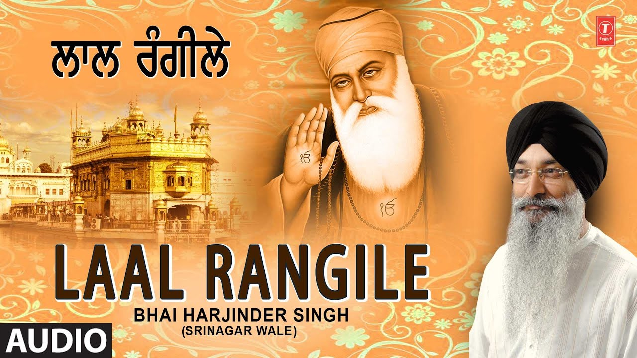 LAAL RANGILE I BHAI HARJINDER SINGH I SHABAD GURBANI I KAB GAL LAWEGE VOL.21