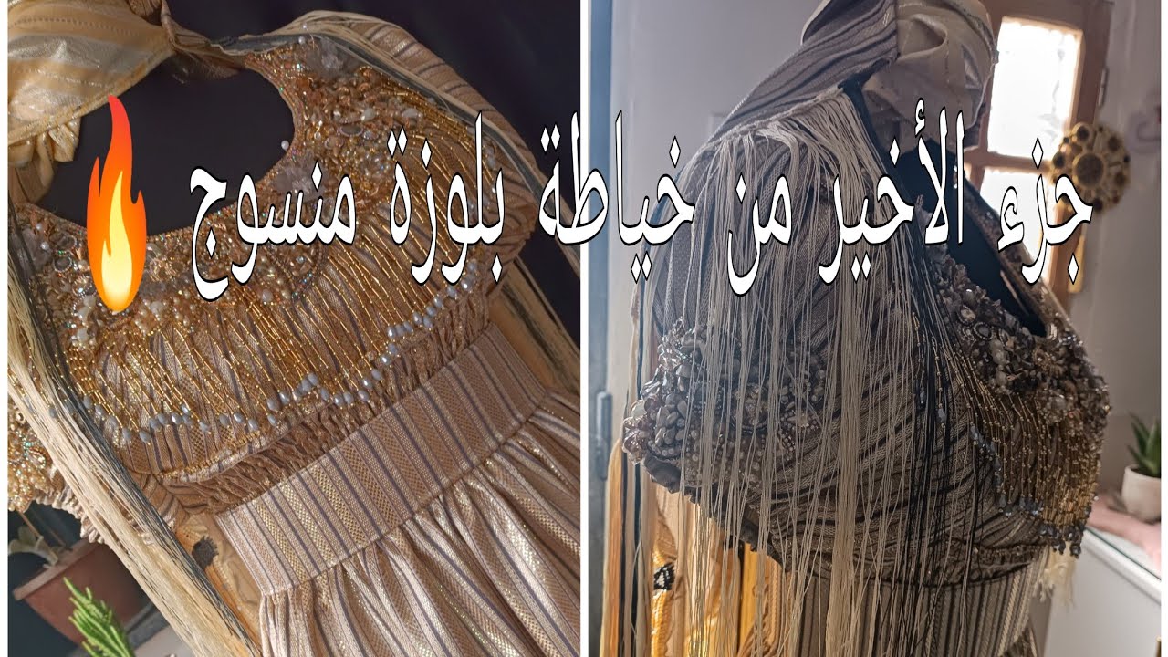 خياطة أكمام بلوزة منسوج 🔥🍀