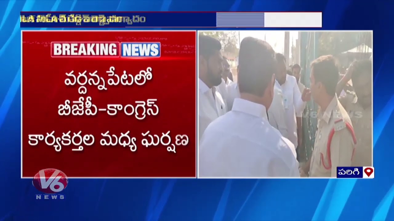 BRS EX MLA Mahesh Reddy Arguments With Police At Polling Station  Parigi  V6 News