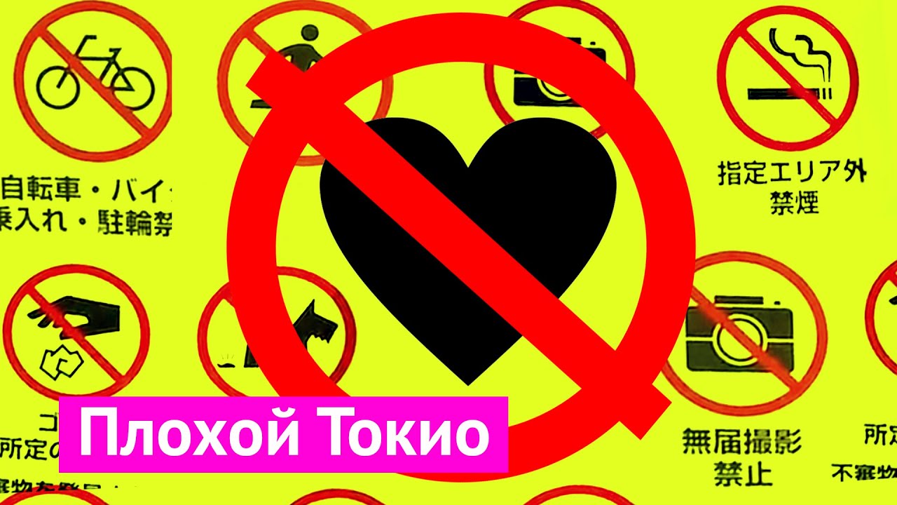 Токио: почему я ненавижу Японию