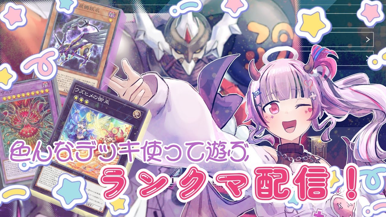 【遊戯王MD】元気いっぱいなランクマ配信！！