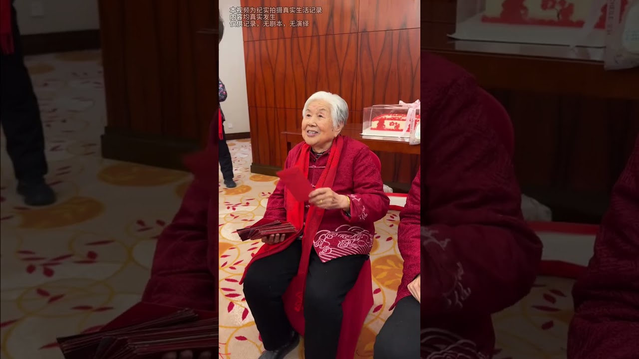 我们来给爷爷奶奶拜年啦！92岁的奶奶笑眯眯地给每人发了红包      我们早已不是小孩，哪怕自己也已为人父母 ，却依旧能拥有这份专属的压岁福气。在她眼里，我们无论多大，永远是那个需要疼，值得宠的孩子，