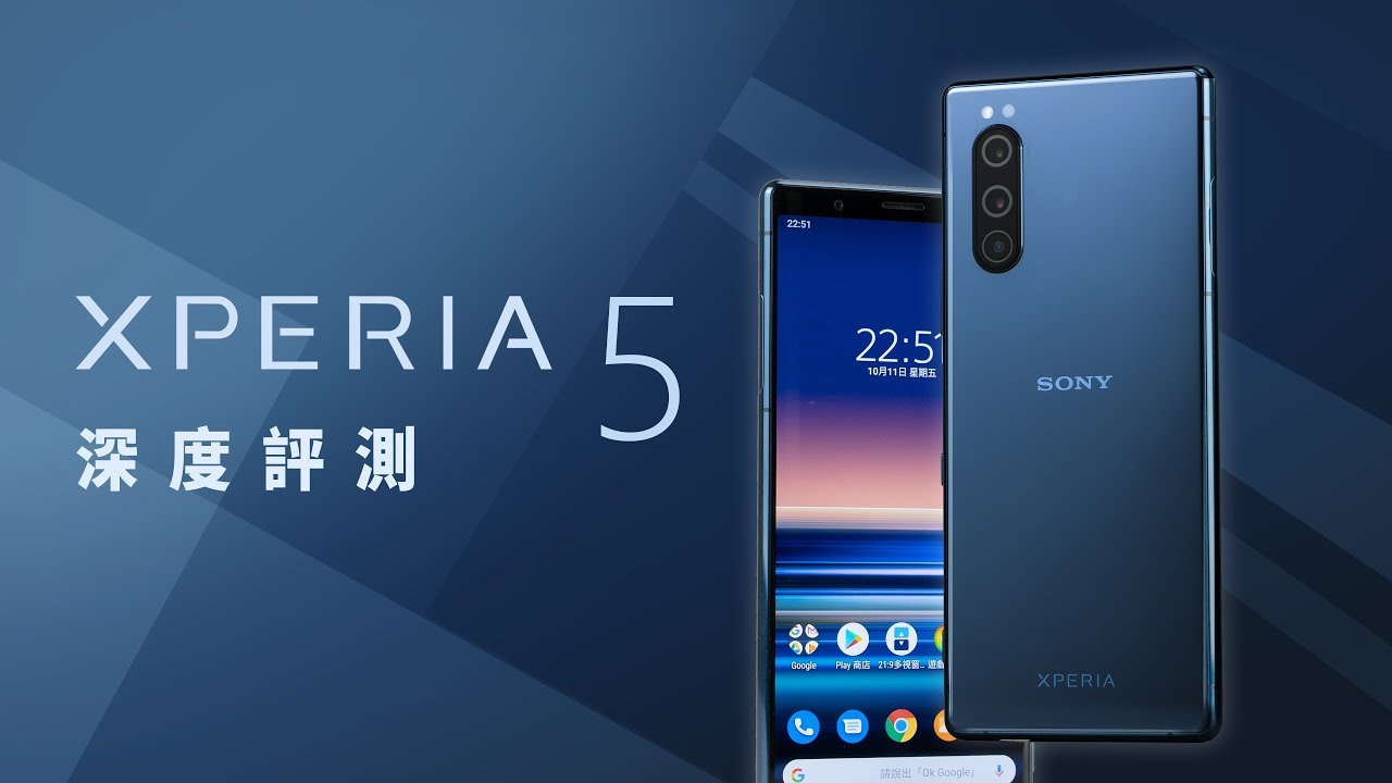「邦尼評測」好手感真旗鑑！Sony Xperia 5 開箱評測（SnapDragon 855 ,相機對比 iPhone 11 Pro,Cinema Pro 錄影 ,OLED 螢幕 ,喇叭 值不值得買