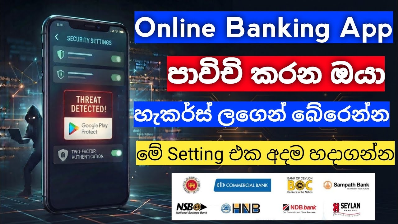 How To Protect Online banking App 2026 