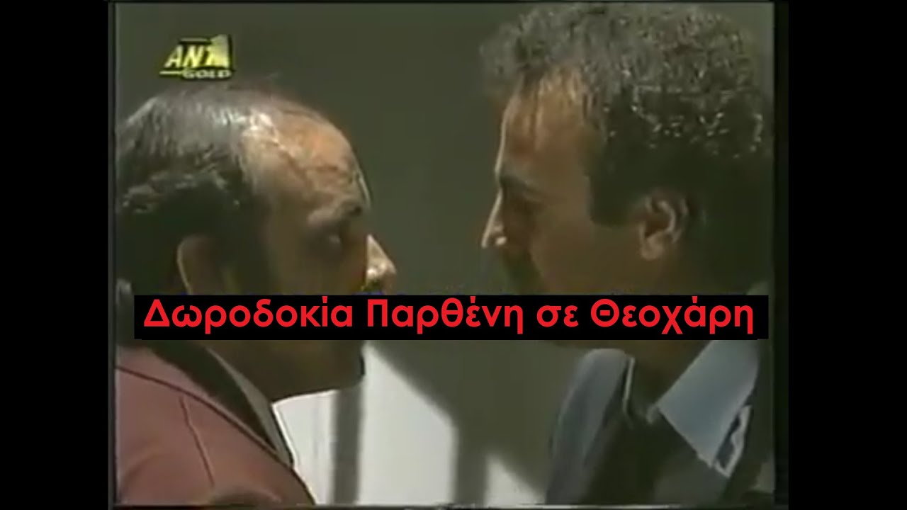 Καλημέρα Ζωή - Η Πρόταση Δωροδοκίας του Φώτη Παρθένη στο Στάθη Θεοχάρη μέσα στη Φυλακή
