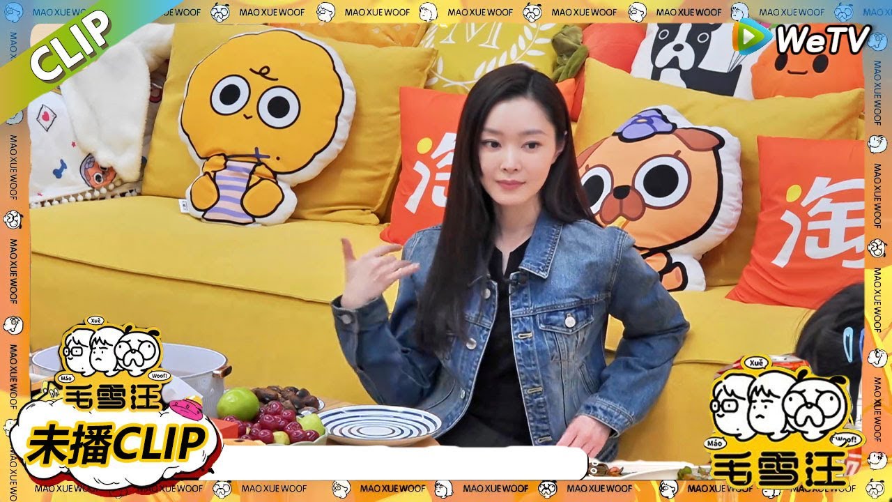【毛雪汪】 第68期加更：宋轶李雪琴自曝爱用小号看八卦|《毛雪汪》#综艺 #毛雪汪 #李雪琴 #毛不易#宋轶