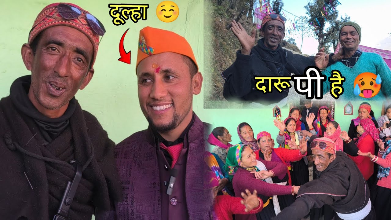 भाई की शादी ☺️ #vlog #village #wedding #shadi #pahadi #uttrakhand #nature #explore 