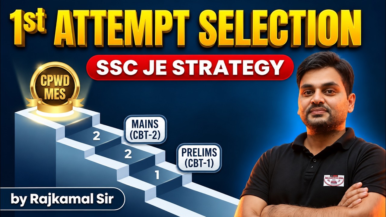 SSCJE Strategy I SSCJE कैसे क्रैक करें ? I How to Prepare I SSCJE Post I Planning I Best Strategy