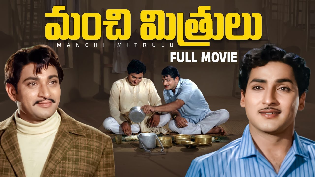 Manchi Mitrulu Telugu Full Movie | Krishna | Sobhan Babu | Vijaya Nirmala | Nagabhushanam
