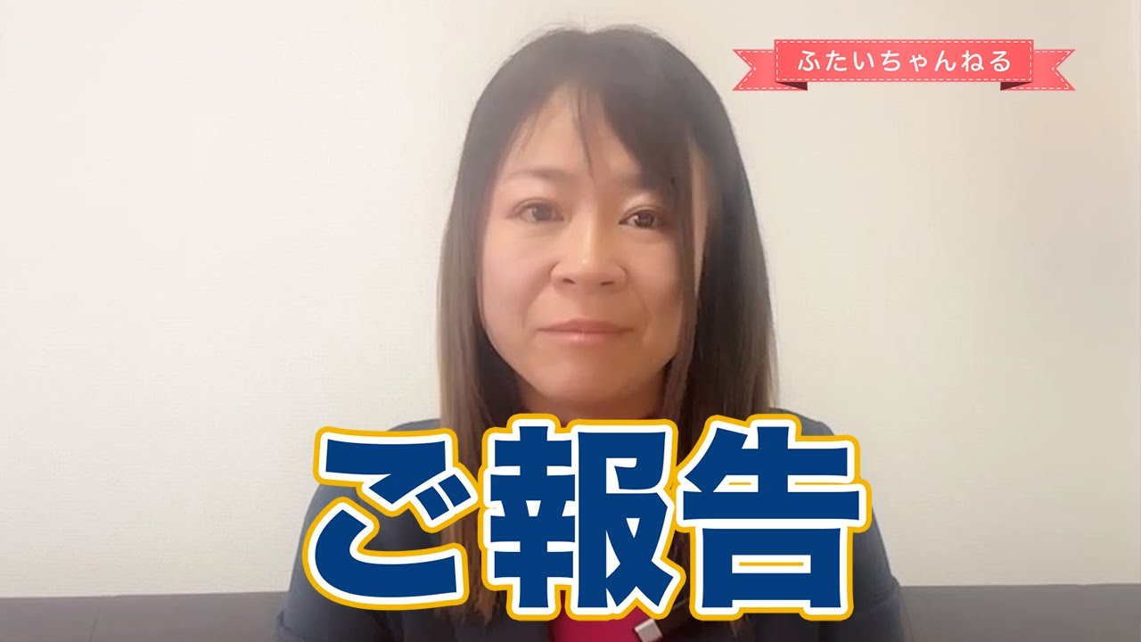 【ご報告】国民民主党神奈川県連に所属しました【二井くみよ│横浜市会議員（磯子区）】