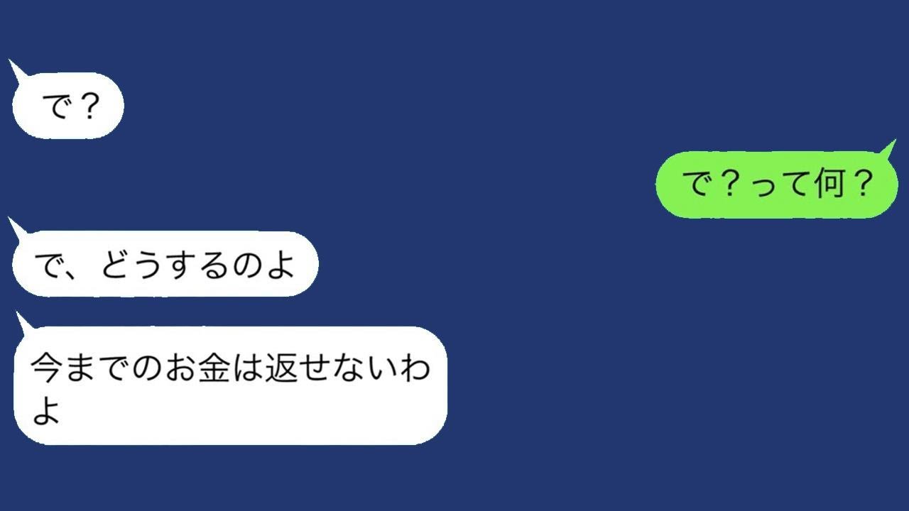 夫に我慢を強いて、自分は共通の貯金を使い込む怠け者の妻→実はその貯金が自分のものであることを知った時の妻の反応が面白いwww