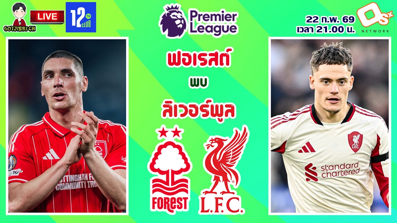🔴LIVE เชียร์สด : น็อตติ้งแฮม ฟอเรสต์ พบ ลิเวอร์พูล | หงส์แดงบุกเยือนถิ่นเจ้าป่า MW27