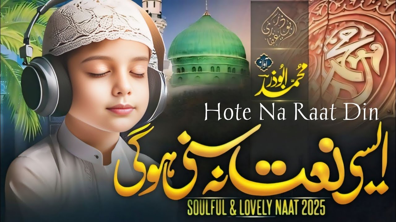 Urdu Nasheed about prophet Muhammad | New Naat Sharif | By Muhammad Abuzar Nasheed
