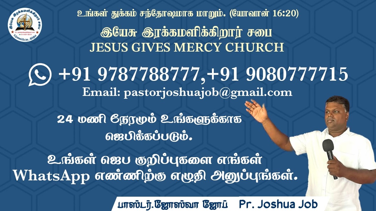 நீதிமொழிகள் 1 அதிகாரம்  வசனங்கள் 1 முதல் 33 வரை