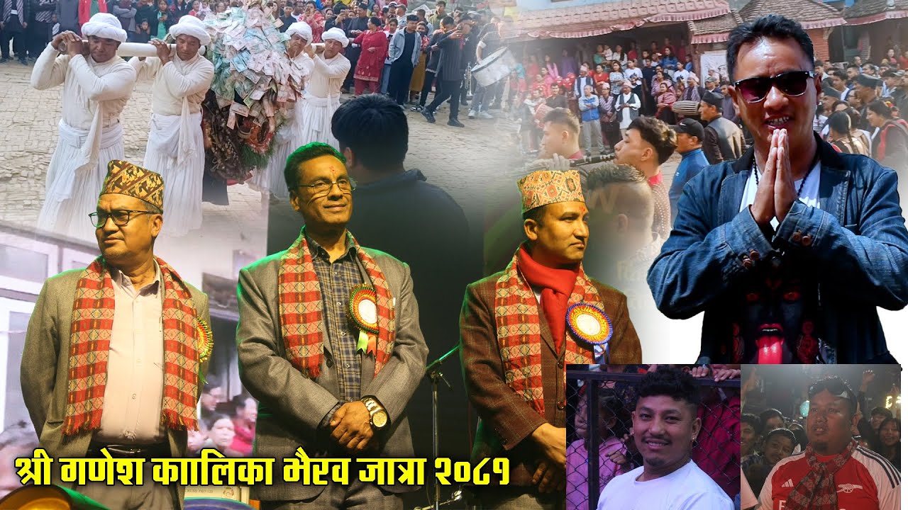 श्री गणेश काालिका भैरव जात्रा २०८१