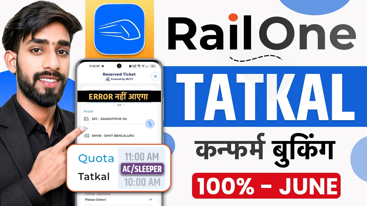 Railone tatkal ticket booking | tatkal ticket booking in mobile | irctc tatkal ticket booking