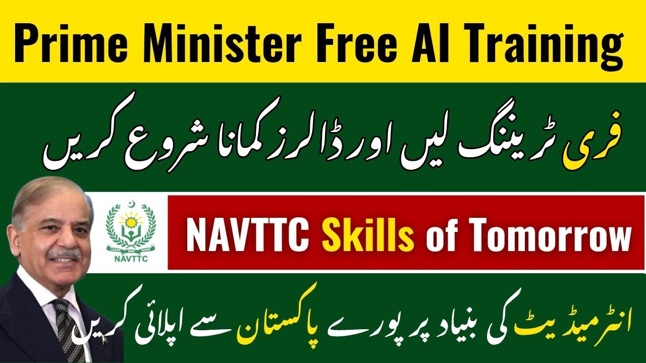 Prime Minister Free AI Training | Skills of Tomorrow Program - NAVTTC New Courses 2026 | Freelancing