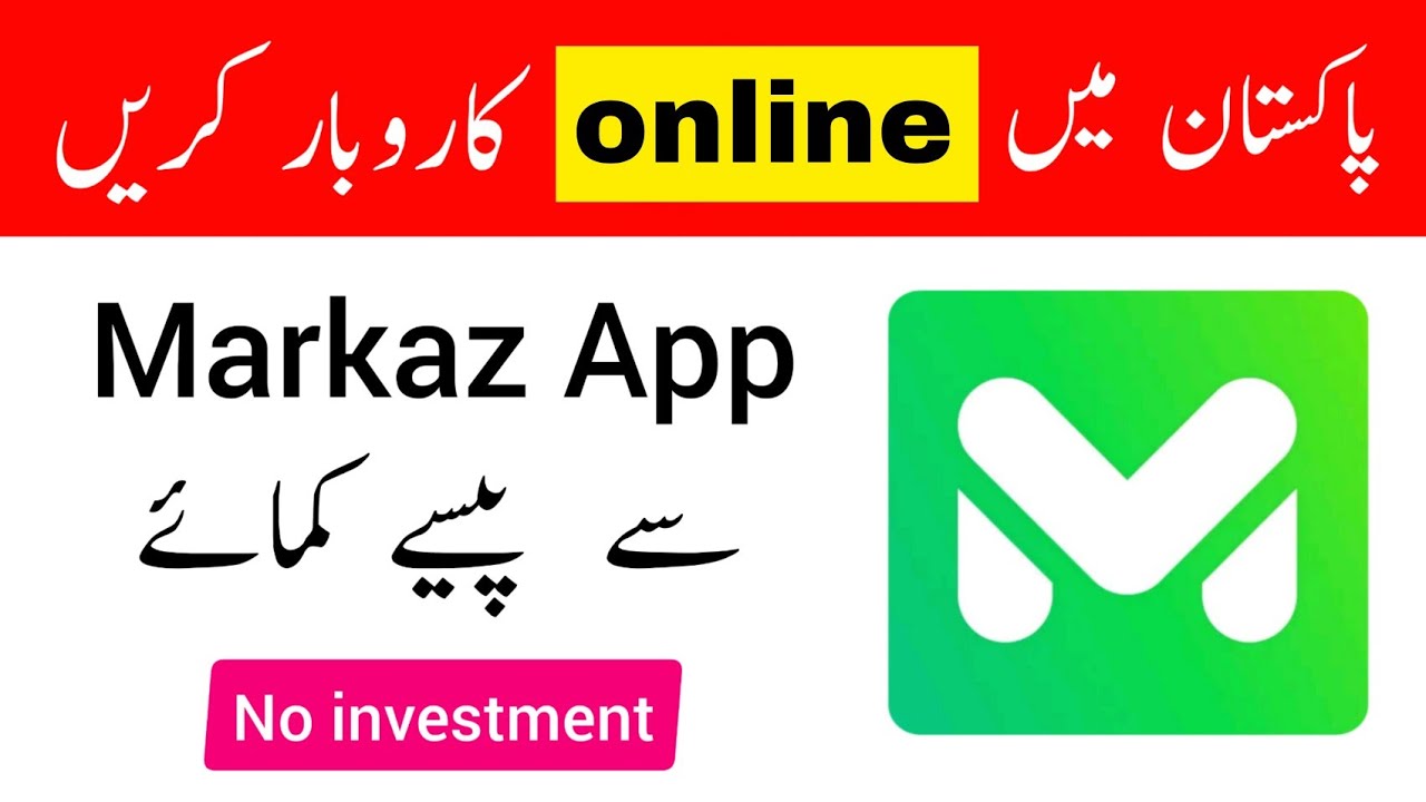 Markaz App se Online Business Start Kaise Kare | Earn Money Online in Pakistan