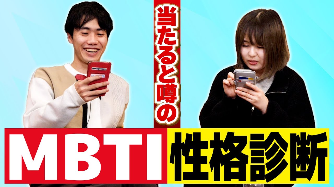 当たると噂の！？MBTI性格診断やってみた【これはシンクロニシティのチャンネルです】