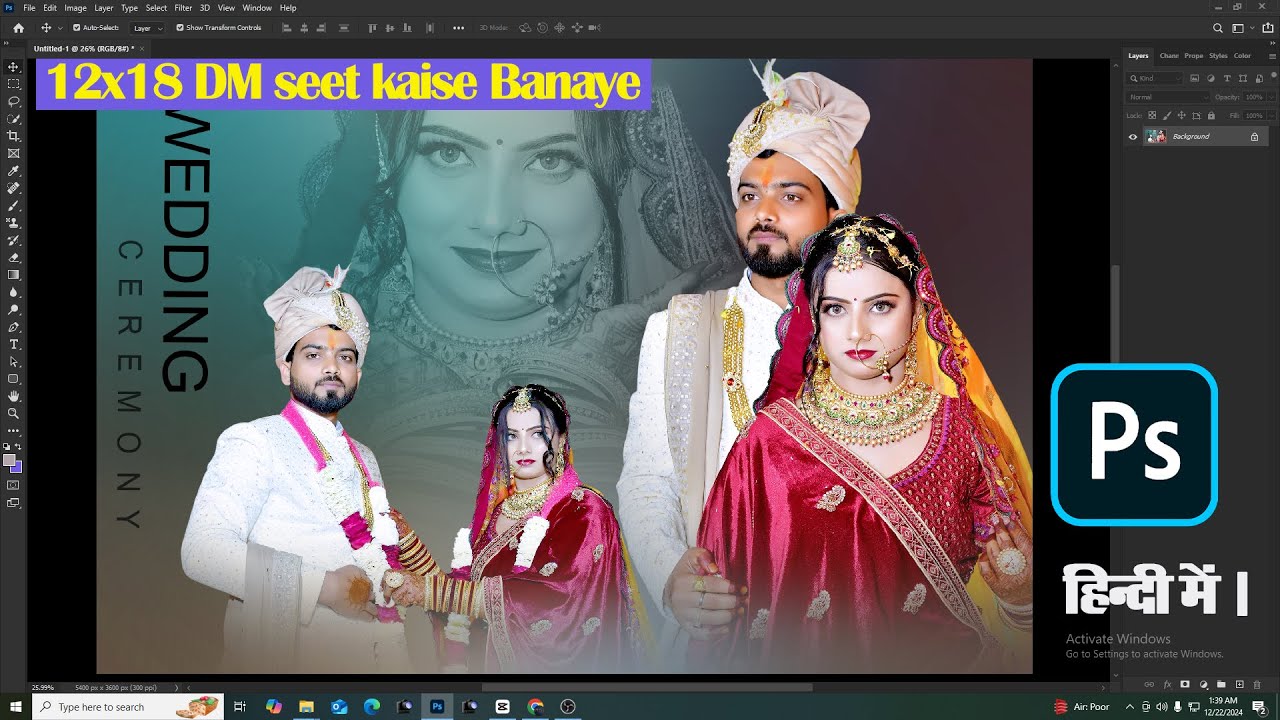 how to create wedding album DM seet design in Photoshop hindi