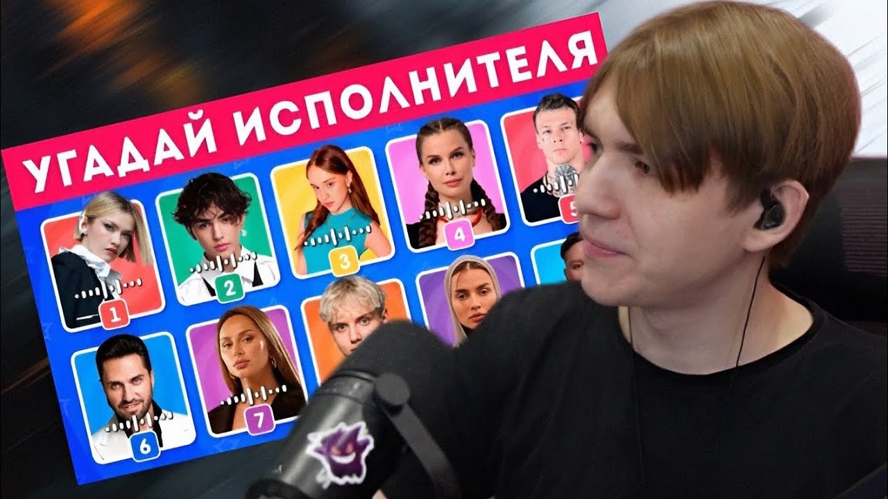 ВАЗАЧКА УГАДЫВАЕТ ИСПОЛНИТЕЛЯ ПО ПЕСНЕ 