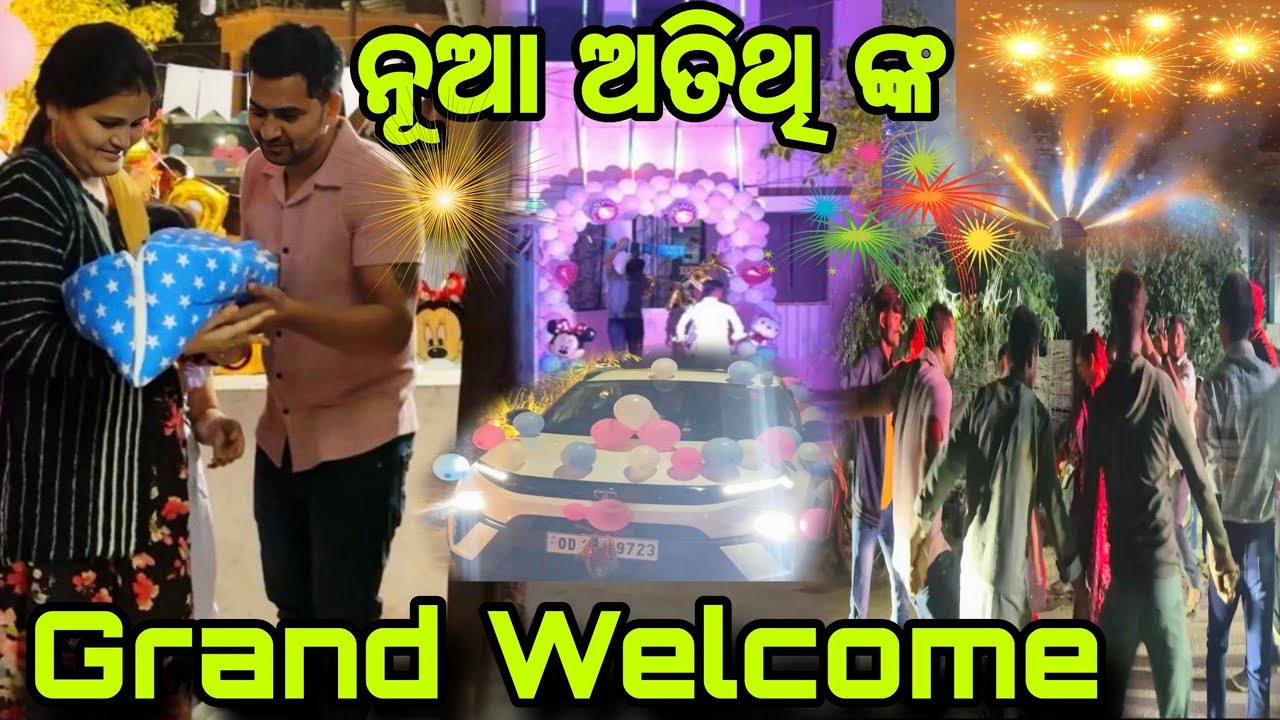 ନୂଆ ଅତିଥି ଙ୍କର ହେଲା Grand Welcome☺️ ଏତେ Dance ହେବ ଭାବିନଥିଲୁ//Misty Swati Sai Vlog Video