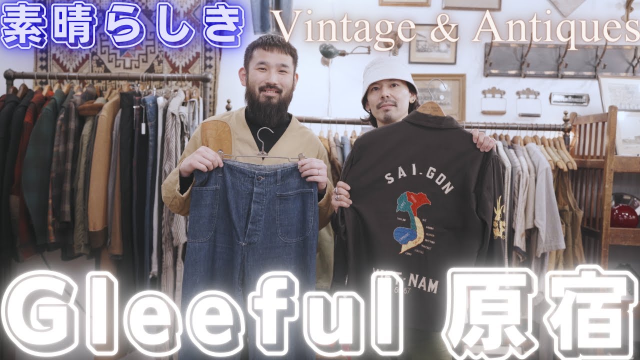 古いヴィンテージからグッドレギュラーまで センスの良い服が並ぶ『Gleeful 原宿』ご紹介します！