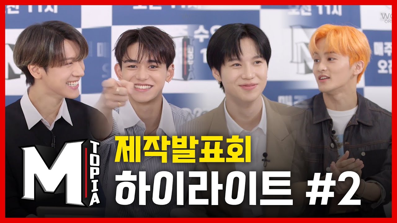 [M토피아] 스포 마니아 SuperM의 스포 가득했던 제작발표회 하이라이트 #2 (ENG SUB)