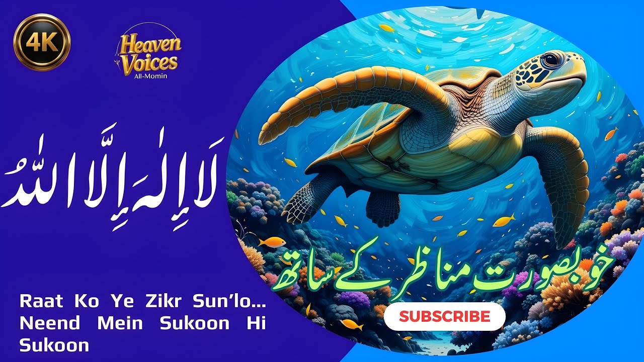 Powerful Kalma Sharif Zikr | La Ilaha Illallah Tasbih