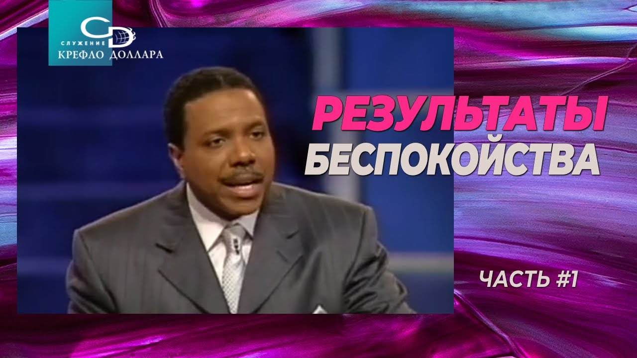 Крефло Доллар: 
