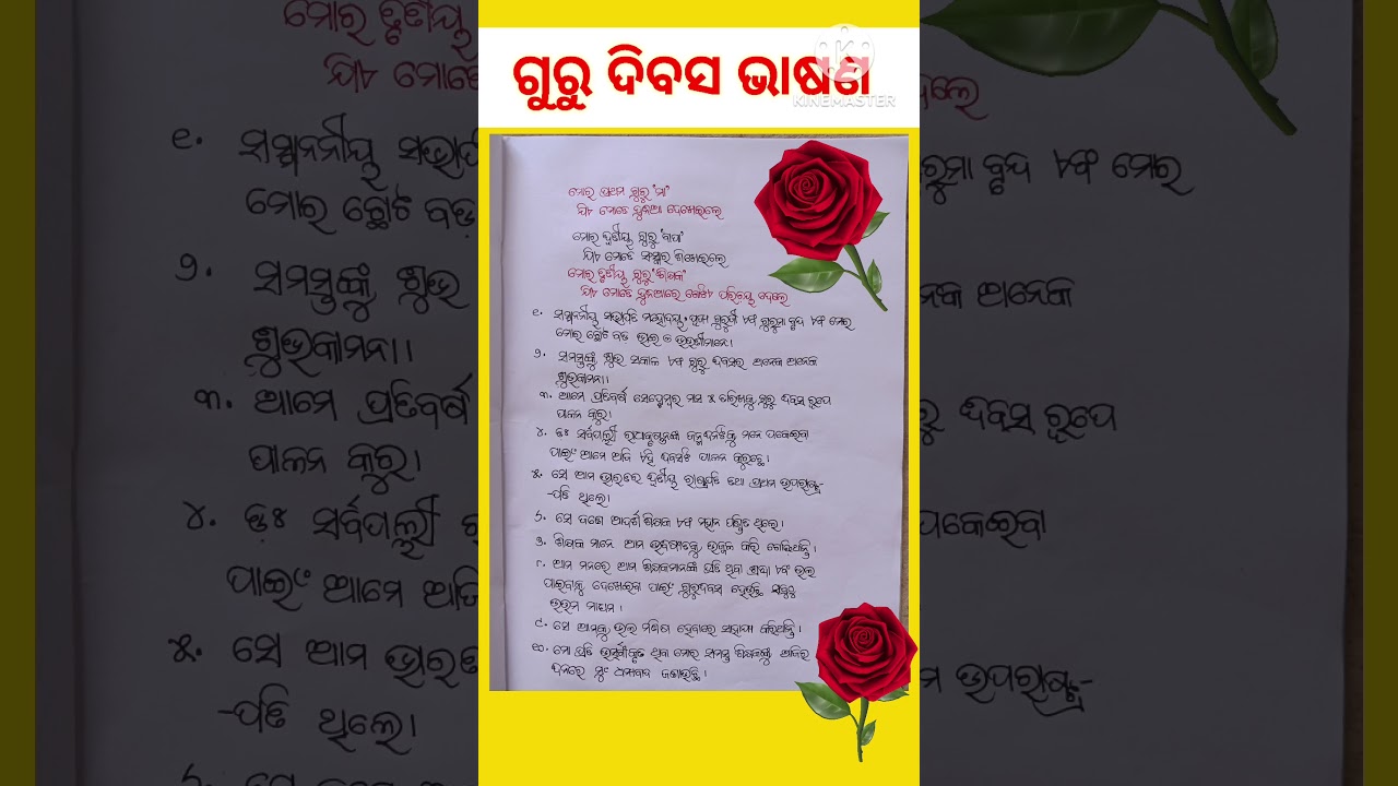 Guru dibas bhashan/Teachers day speech in odia/Guru dibasa bhasana