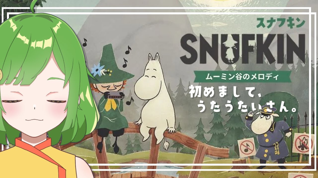 【 スナフキン：ムーミン谷のメロディ 】環境破壊というフレーズだけ知っているのですが……Part.1【 んぱろめ。 / 個人Vtuber 】