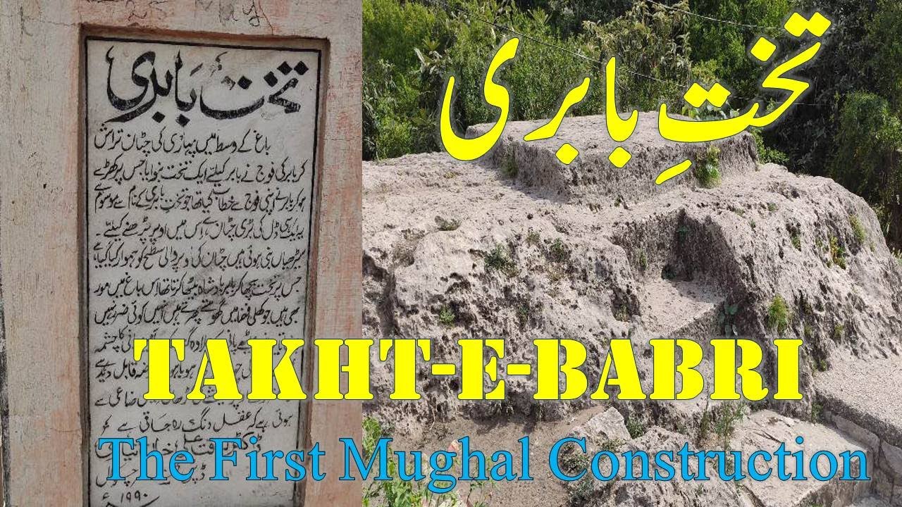 Takht-e-Babri | The first Mughal construction in the subcontinent | Kallar Kahar | Throne of Babar