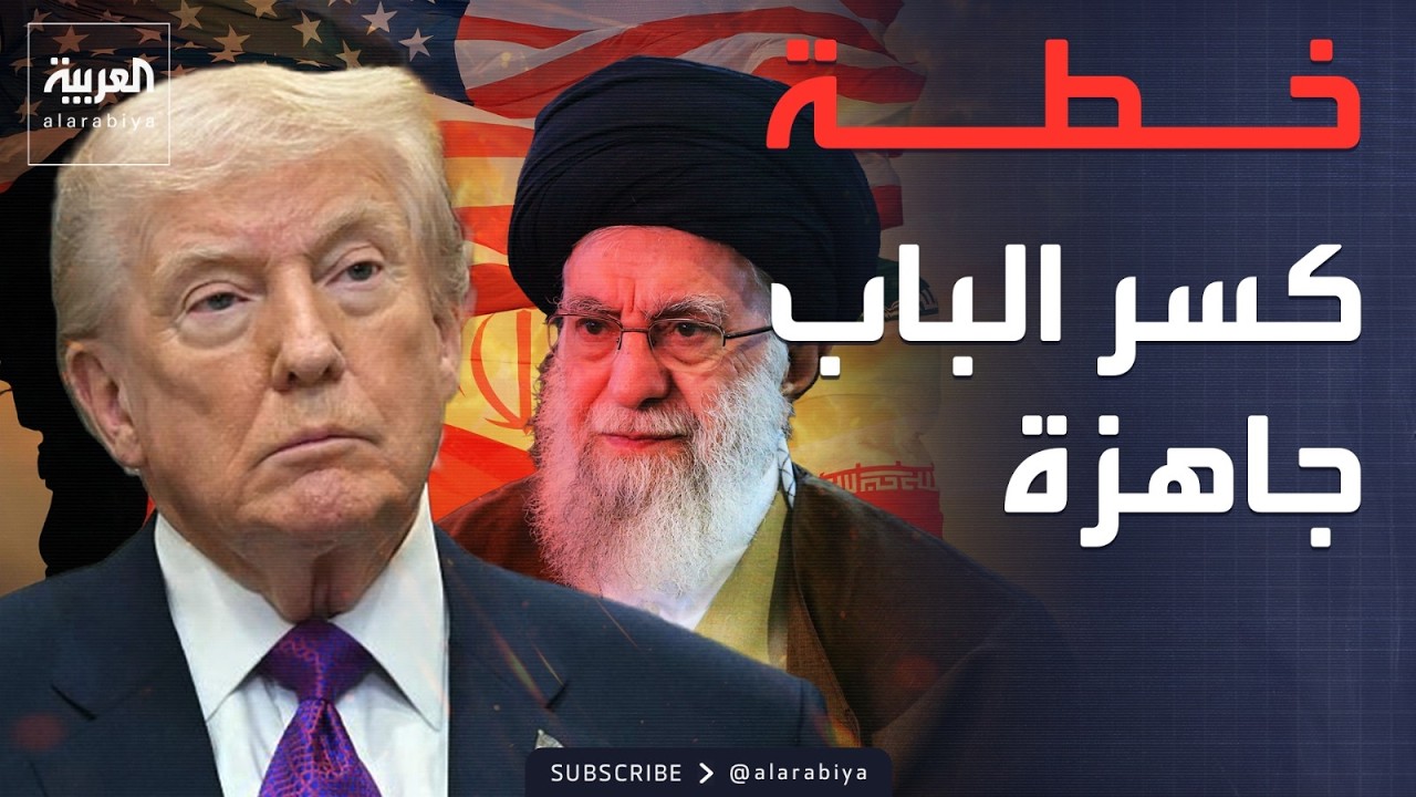 النشرة الصباحية | الجيش الأميركي يحدد 