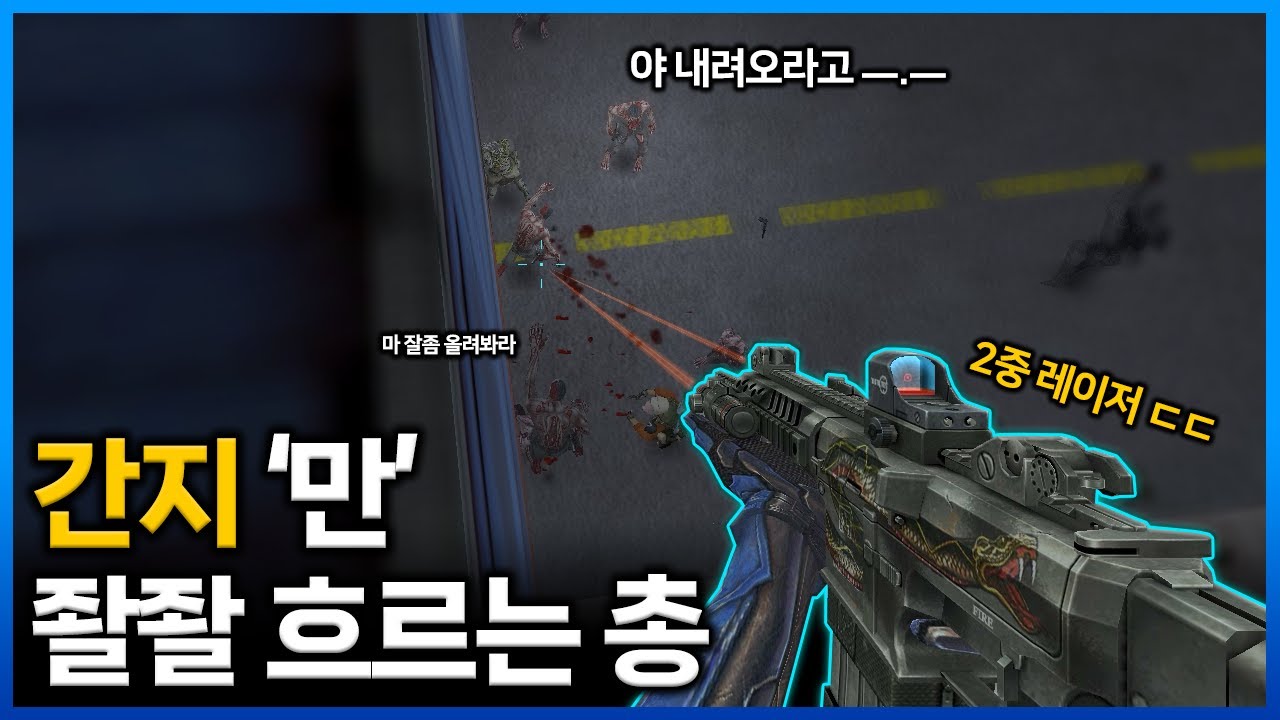 '넉백호소총'이지만 그래도 간지나잖아? 한잔해~ [카스온라인]