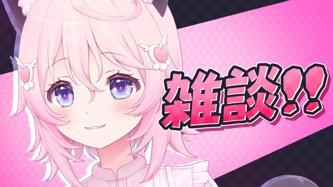 〖 昼雑〗　推しを探してませんか？こちらの猫ですが、　〖 ぱるぺてぃ 〗🍰🐾