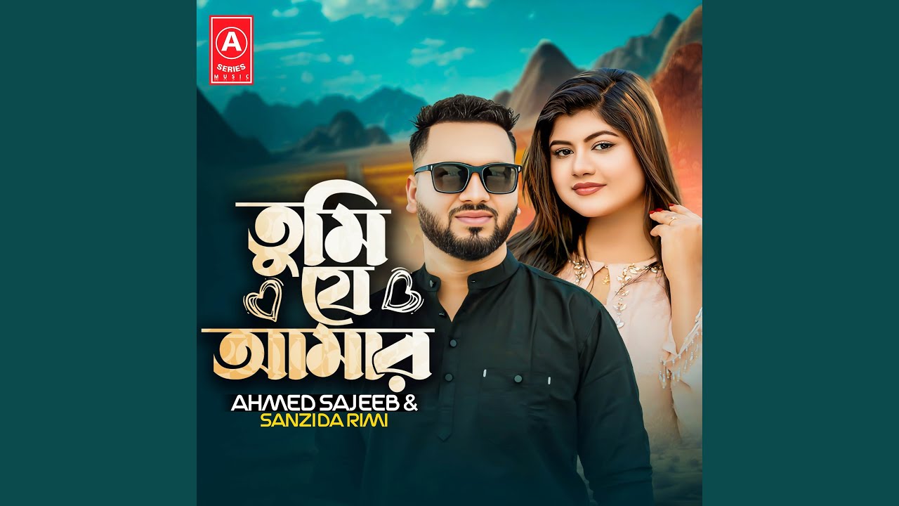 Tumi J Amar