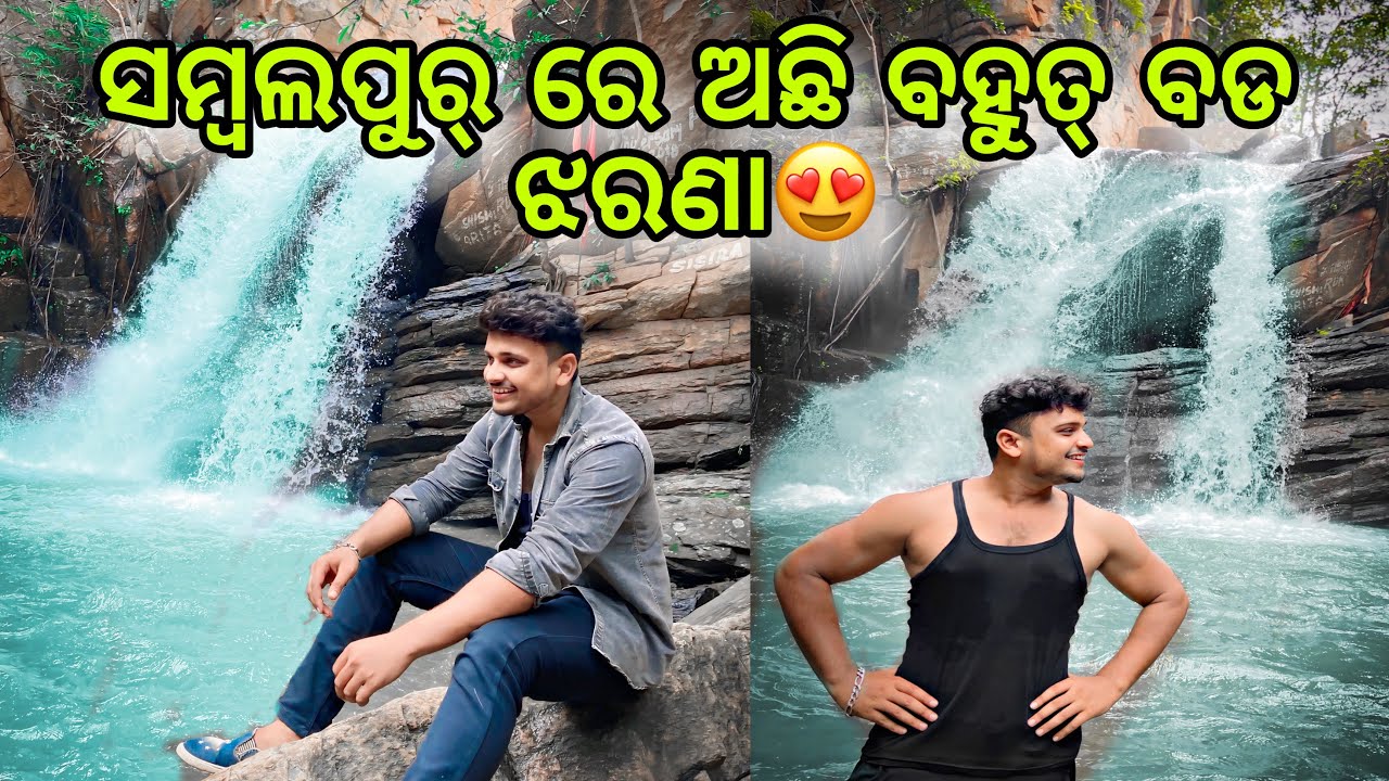 Deojharan Waterfall Jujumura,Sambalpur||Waterfall In Odisha