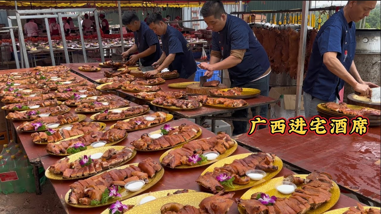 中国广西北流酒席吃什么？90桌规模的菜式到底有多硬？看完我口水直流。