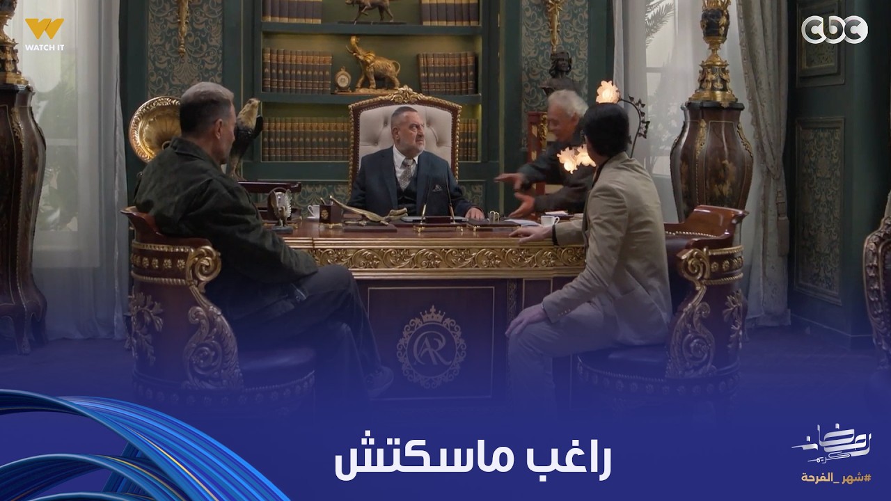 أولاد الراعي | مرعوبين إن السر يتكشف.. راغب ماسكتش على تهديد عم غفران لعيلة الراعي