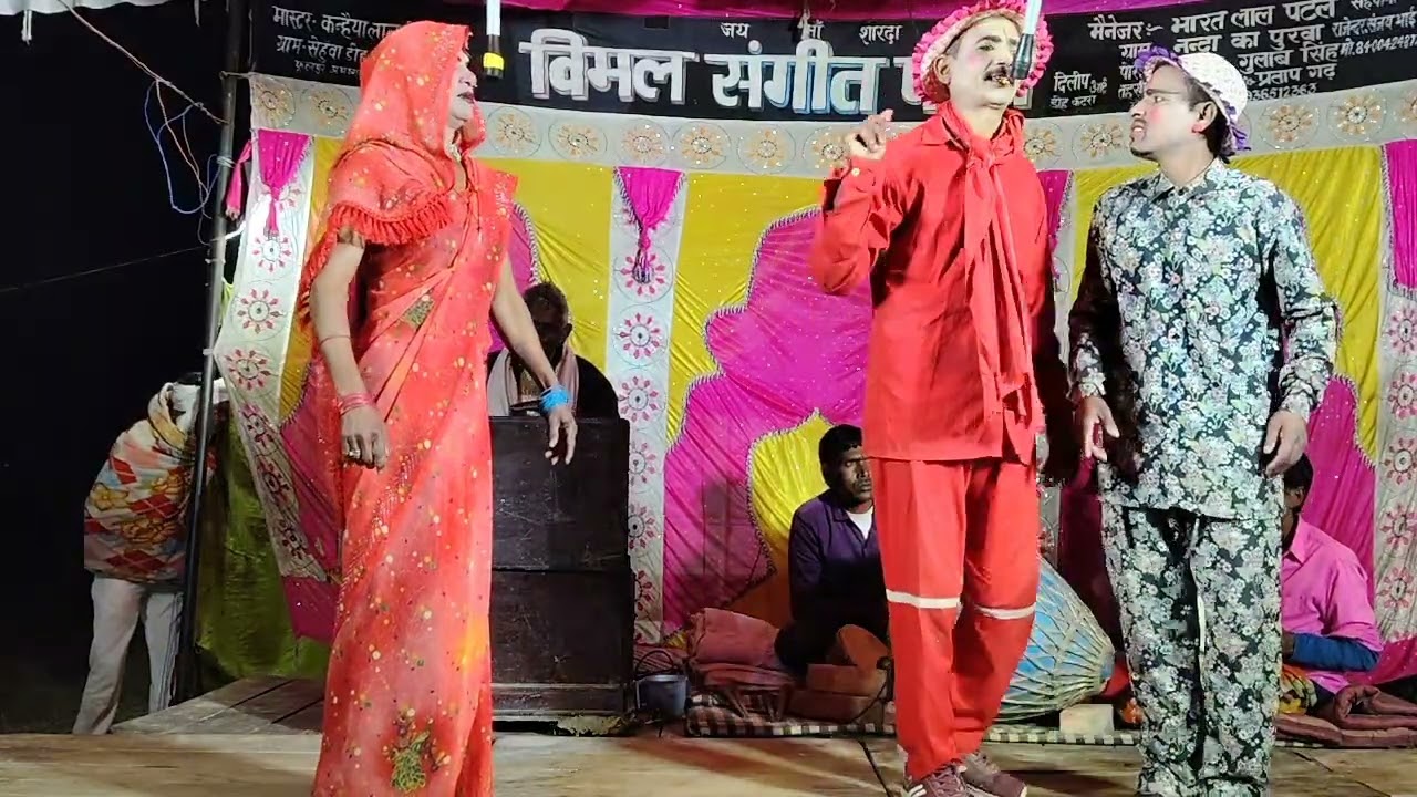 भारत लाल पटेल की नौटंकी आइए पचरंगी प्रोग्राम देखे
